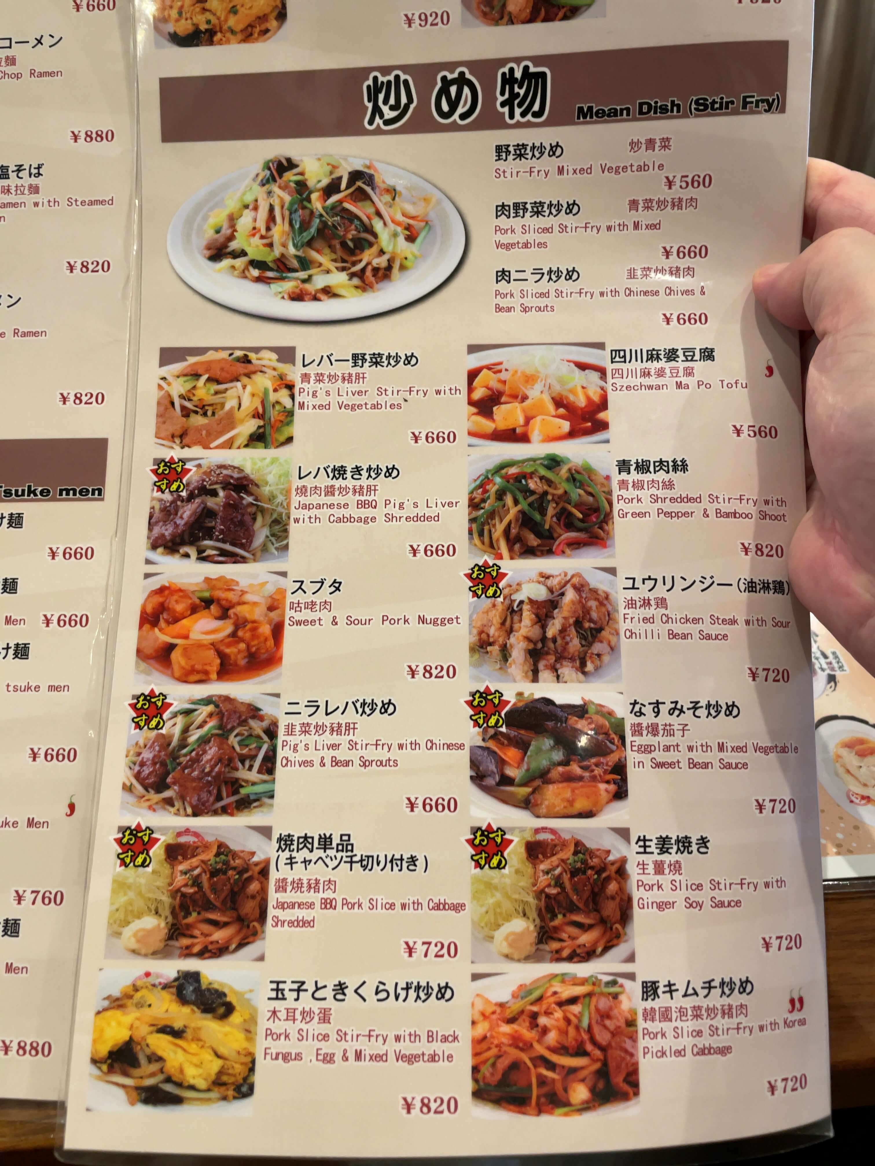 黄金　menu